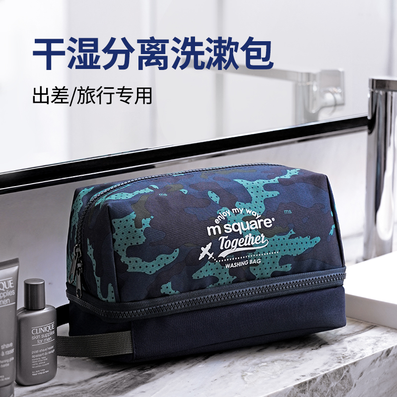 m square wash bag men's wet and dry separate travel high-end business trip fitness storage bag portable waterproof camouflage