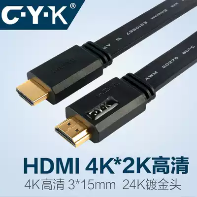 CYK HDMI cable 4k high-quality cable Flat cable Computer TV video cable 2 meters 3 meters Cmiddot Ymiddot K h10