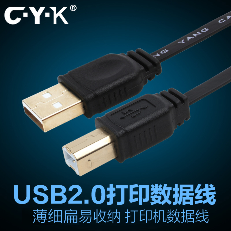 CYK usb2 0 data line Printing line Equipment wire A male to B male high-speed flat thin printer line