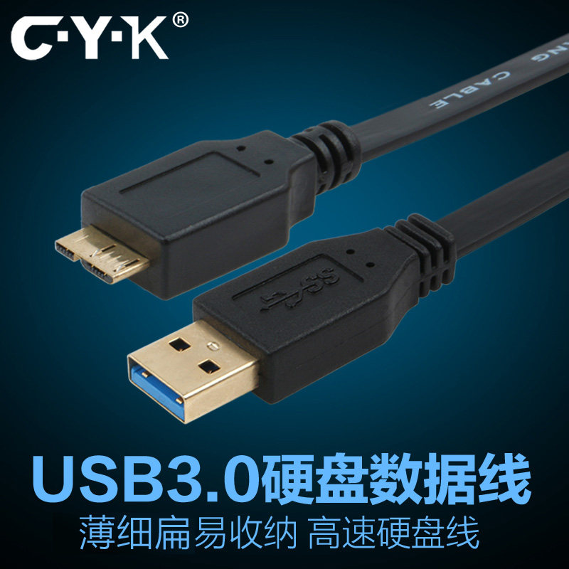 CYK usb3 0 data cable Portable hard disk high-speed transmission line Thin flat data signal cable 1m 2m