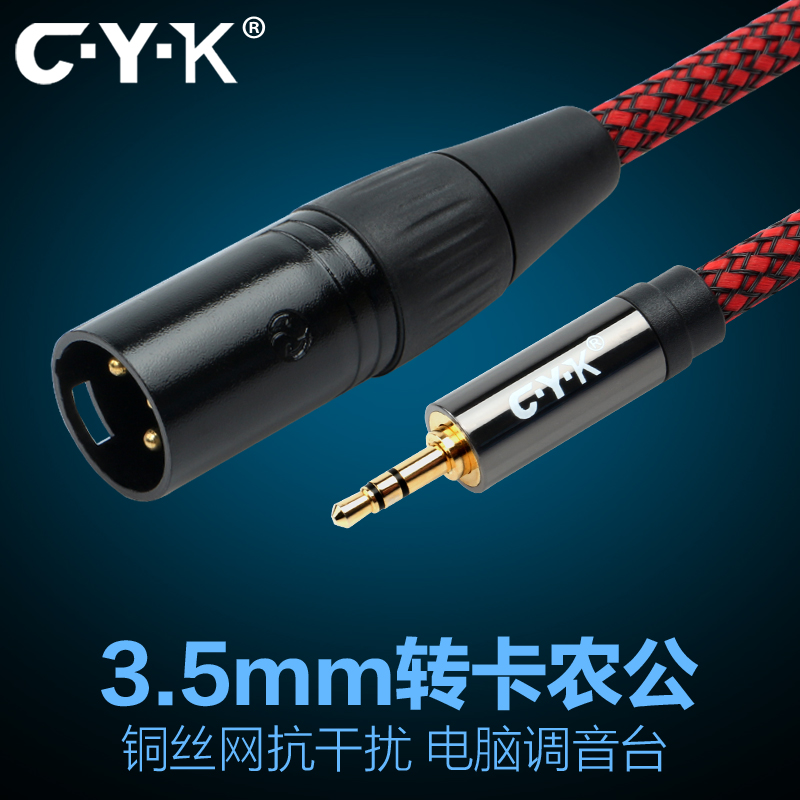 CYK condenser microphone Microphone cable 3 5 turn Canon male computer amplifier mixer audio cable Cmiddot Ymiddot K CY14