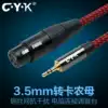 CYK Condenser microphone cable 3 5-turn Canon MIC microphone cable Power amplifier mixer cable Cmiddot Ymiddot K CY13