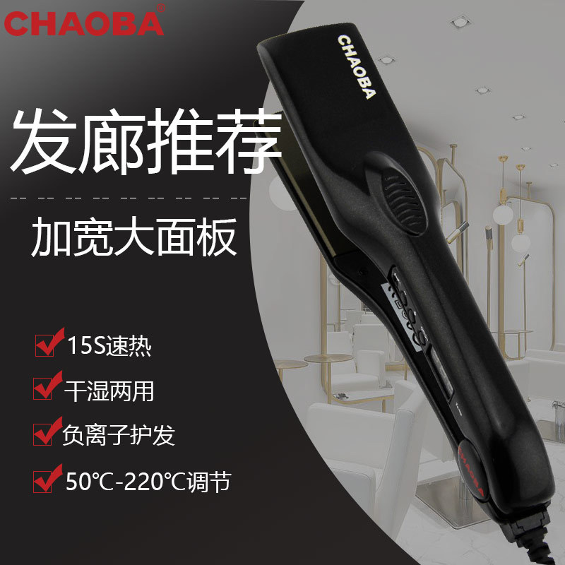 Super Straightener for Both Straightening and Curling, Professional Hair Salon Use, Negative Ion Hair Straightener, Flat Iron