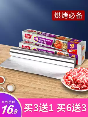 Bing Bake Bake Grilled Pork Foil-proof Aluminum Foil Thickened Cake Tinfoil Paper 10 m Tin Bo Paper