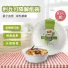 Li Bing disposable tableware bowl set dish household paper bowl Barbecue picnic tableware handmade diy kindergarten painting