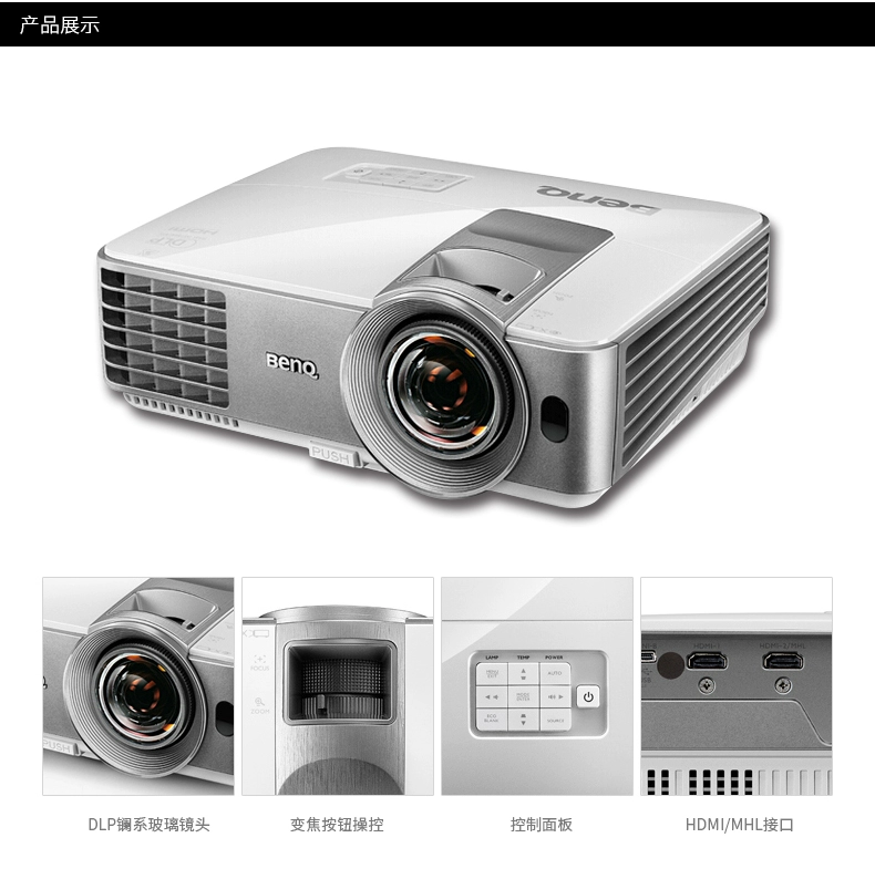 Máy chiếu BenQ BenQ Máy chiếu ném ngắn MW632ST dành cho người tiêu dùng và hội thảo đào tạo thương mại Máy chiếu 3D màn hình rộng