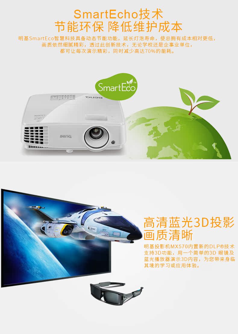 Máy chiếu BenQ BenQ MX707 đào tạo văn phòng 3500 lumens home HD Máy chiếu 3D Blu-ray hỗ trợ hội nghị kinh doanh 1080P (mô hình nâng cấp MX570) - Máy chiếu máy chiếu viewsonic m1