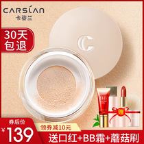 Caziran powder honey powder long-lasting oil-proof and sweat-proof student parity brand