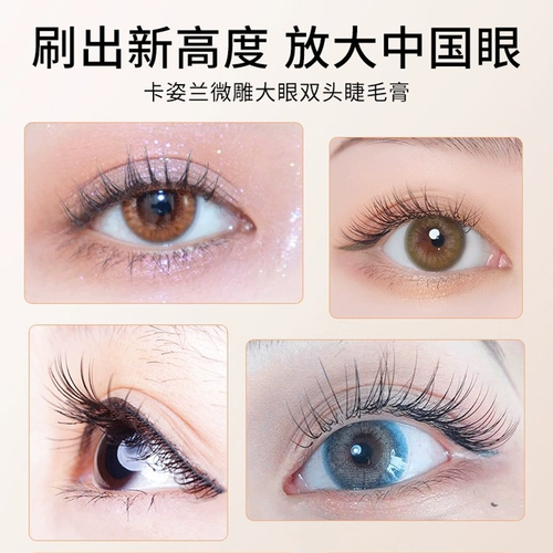 Carslan, водостойкая тушь, удлиняющий завивающий длинный сверхдлинный двусторонний крем, долговременный эффект, не растекается