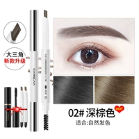 【3 пакета】 02# Универсальный темно -коричневый