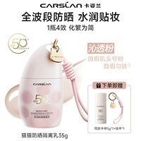 35 г освежающего порошка [отправьте тот же образец солнцезащитного крема 5 г * 1 + кулон]