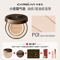 P01# честный тон кожи [масляная кожа/смешанная кожа/супер консилер/гигантский контроль масла]