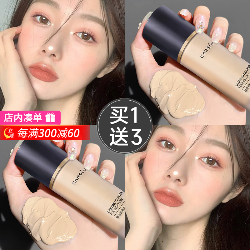 Carslan リキッドファンデーション ラスティング ノンスリップ メイクアップ コンシーラー BBクリーム スリーインワン 女性用 混合 オイリー 乾燥肌 小乳猫 公式本物