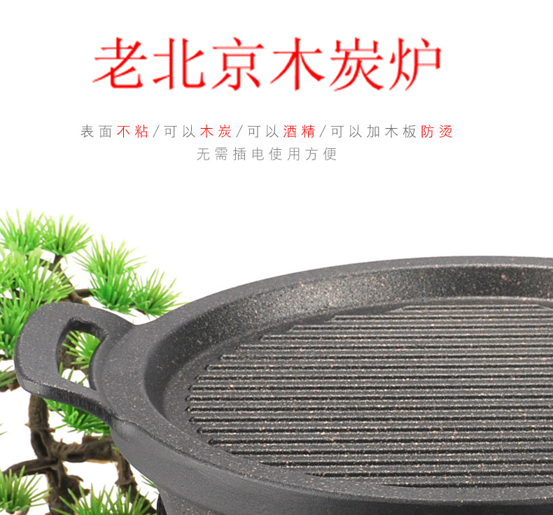 Blue whale non-stick old Beijing charcoal grill alcohol furnace Korean aluminum alloy grill plate barbecue plate 24cm barbecue