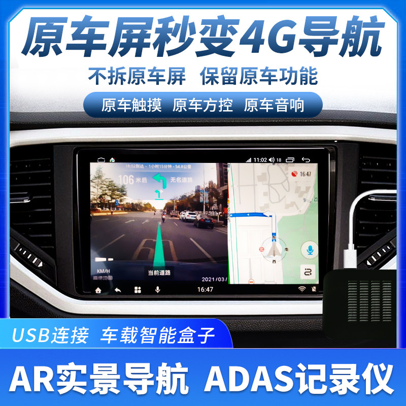 Car smart box carlife to carplay wireless module Original car screen second change Android navigation all-in-one machine