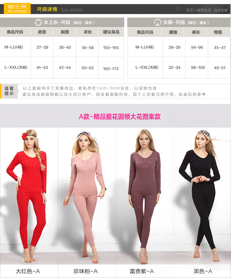 Sous-vêtement thermo jeunesse PLANDOO sexy en viscose - Ref 753043 Image 28