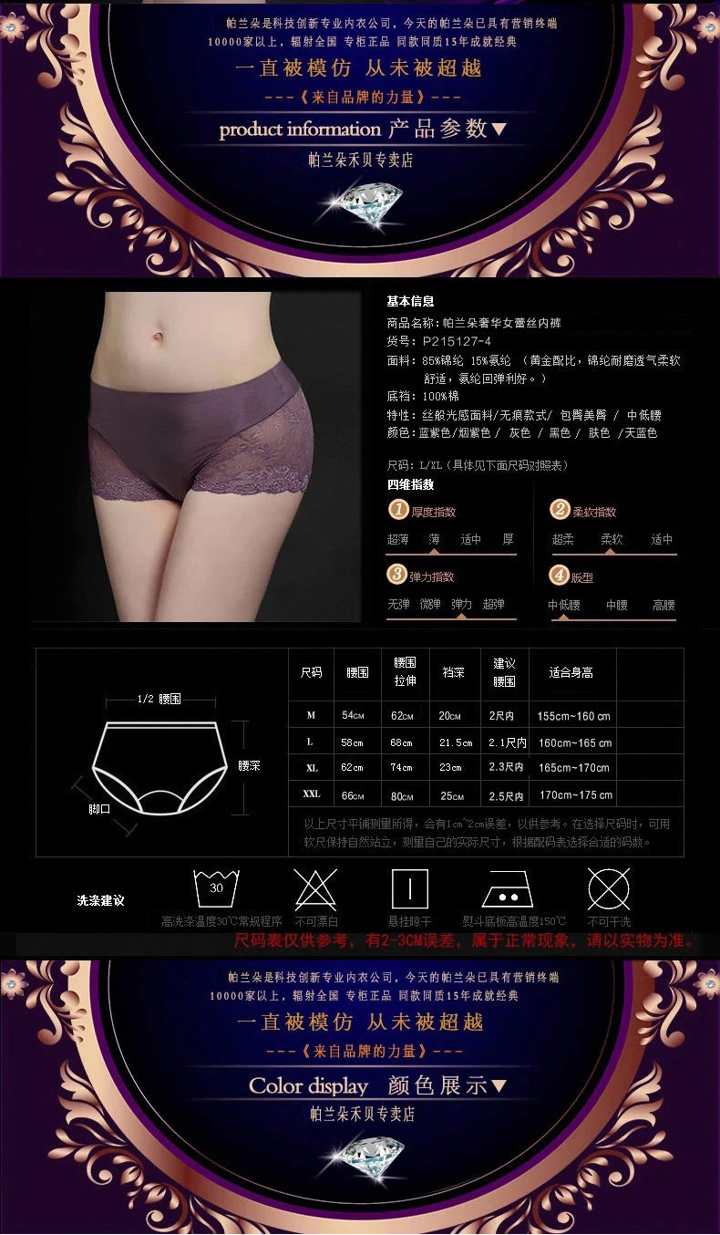 Slip jeunesse PLANDOO P215127-41 en nylon - Ref 644943 Image 9