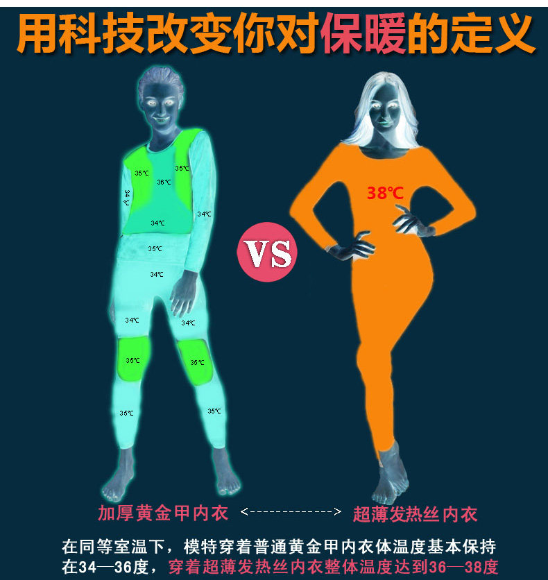 Sous-vêtement thermo jeunesse PLANDOO simple en acrylique - Ref 752768 Image 8