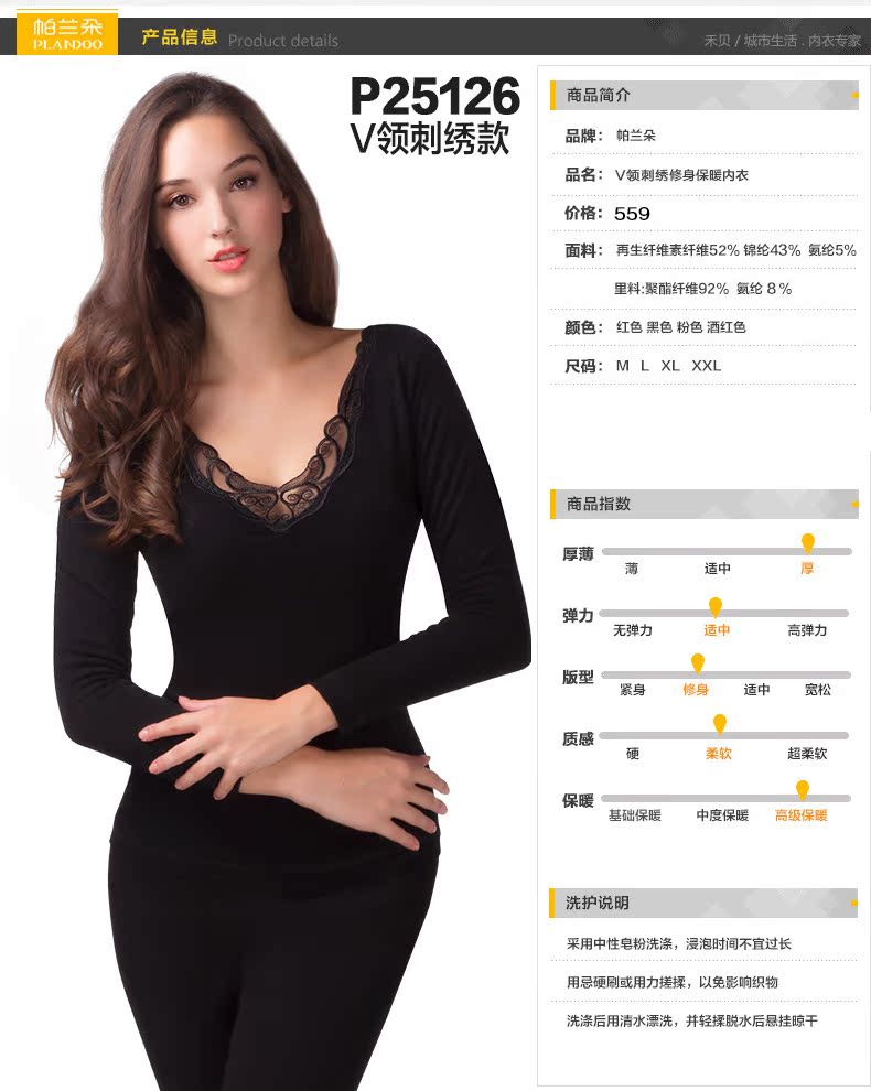 Sous-vêtement thermo jeunesse PLANDOO sexy en viscose - Ref 753043 Image 27