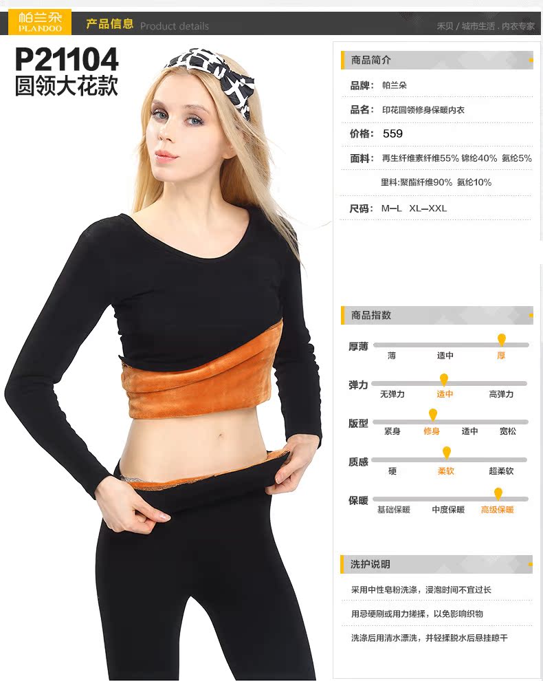 Sous-vêtement thermo jeunesse PLANDOO sexy en viscose - Ref 753043 Image 25