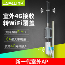 LAFALINK4GLTE Outdoor wireless WiFi base station AP Mobile Unicom Telecom direct SIM card router