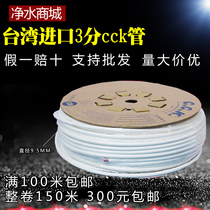 Commonly used water purifier accessories PE 3 points import 3 CCK pipe direct drinking machine water machine hose