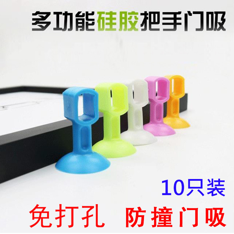 Silicone door suction punch-free anti-collision pad toilet buffer sticker plastic rubber door touch dressing room door top handle door stop