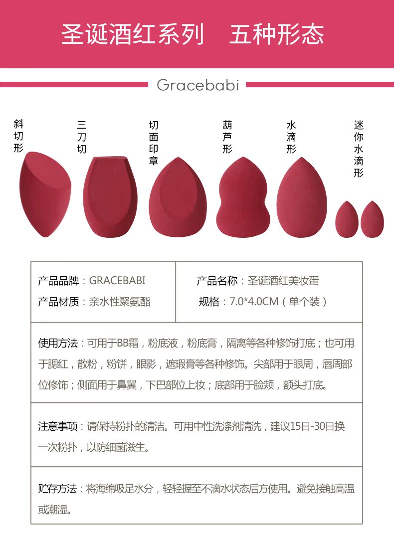 Gracebabi rượu vang đỏ làm đẹp trứng trang điểm bầu bọt ướt và khô không ăn dụng cụ trang điểm phồng - Các công cụ làm đẹp khác cây cạo chân mày