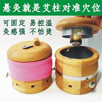 Baby moxibustion box with body moxibustion childrens moxibustion device safety bamboo umbilicus moxibustion hanging moxibustion children moxibustion massage shop moxibustion pot