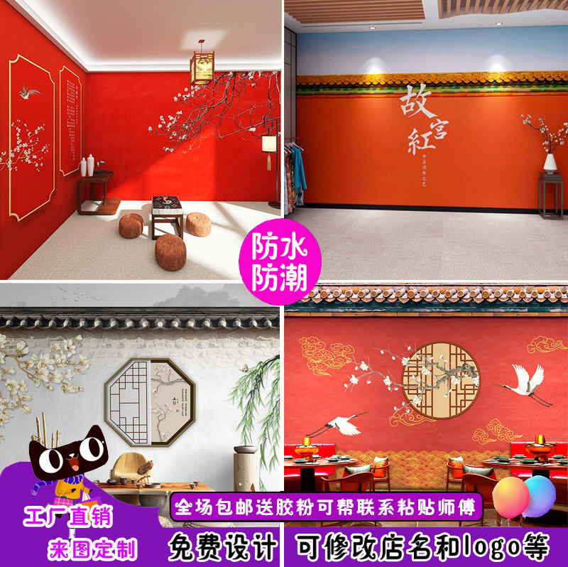 Chinese style Forbidden City red building wallpaper 3d ancient style hot pot restaurant tea room restaurant wallpaper photography photo background wall covering