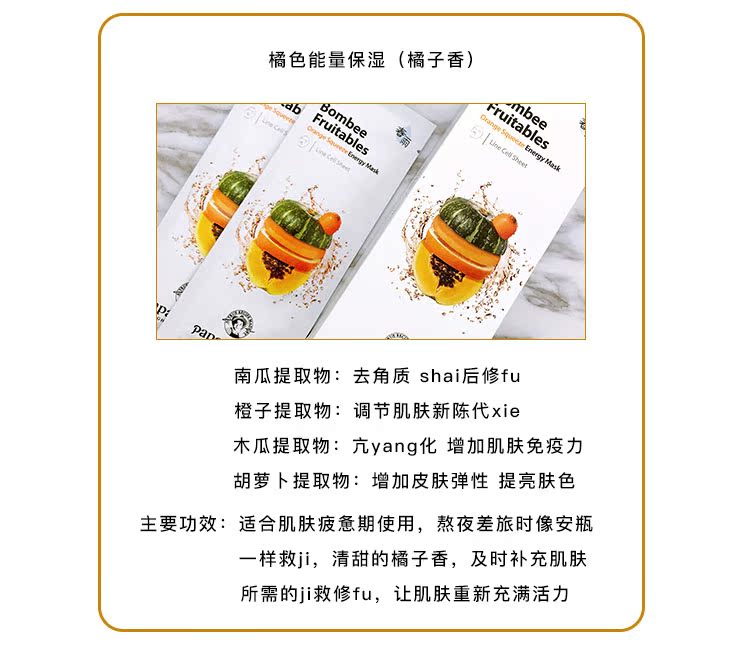 Mật ong Qi lựa chọn cẩn thận Fan Wei Hàn Quốc paparecipe mưa xuân mặt nạ rau quả mới mặt nạ bùn innisfree