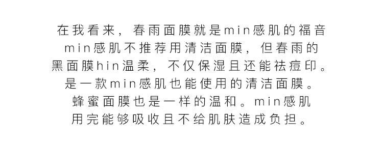 Mật ong Qi lựa chọn cẩn thận mặt nạ mưa xuân Hàn Quốc papa công thức mưa xuân mật ong mặt nạ lụa dán làm trắng hydrating nạ ngủ laneige