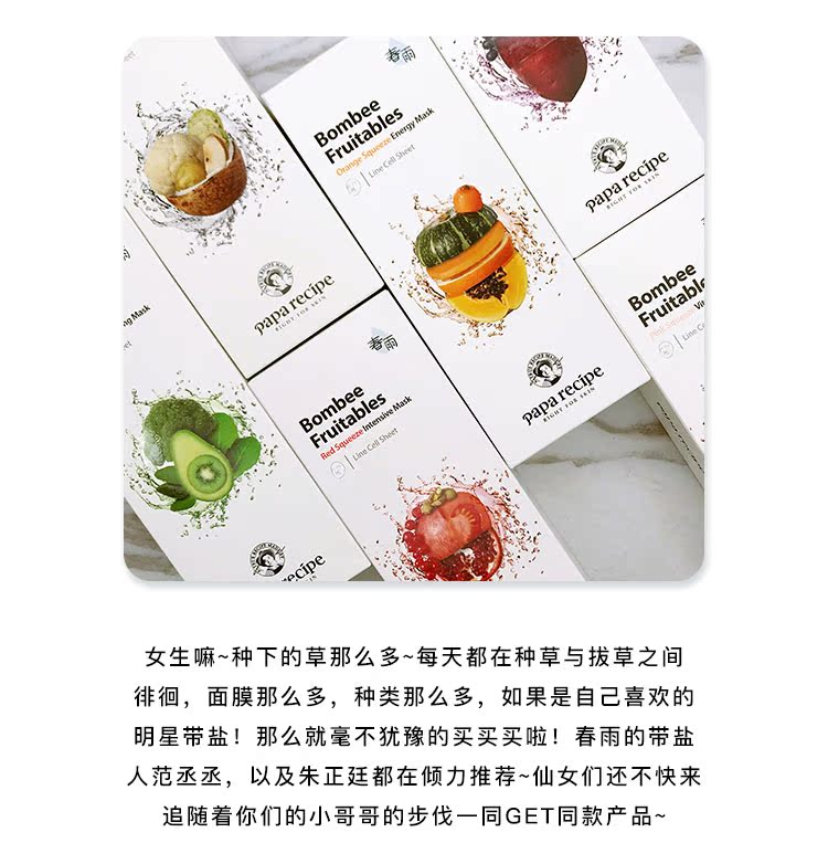 Mật ong Qi lựa chọn cẩn thận Fan Wei Hàn Quốc paparecipe mưa xuân mặt nạ rau quả mới mặt nạ bùn innisfree
