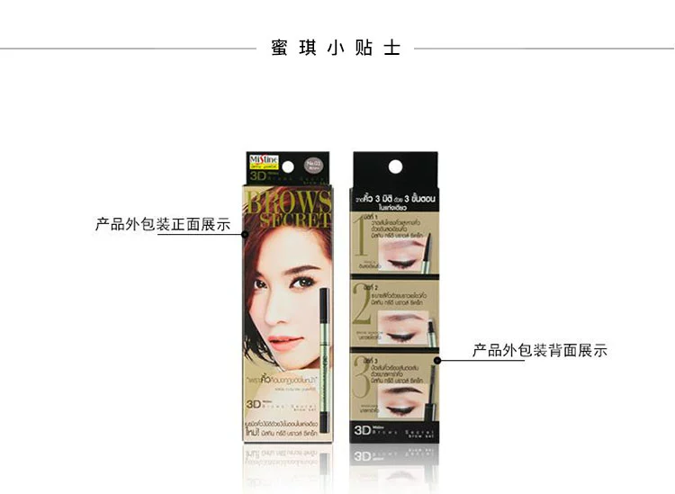 Miki lựa chọn cẩn thận Thái Lan Mistine3D ba trong một bột kẻ lông mày bút chì hai màu kem nhuộm lông mày ba đầu giữ 9 không nở bút vẽ chân mày