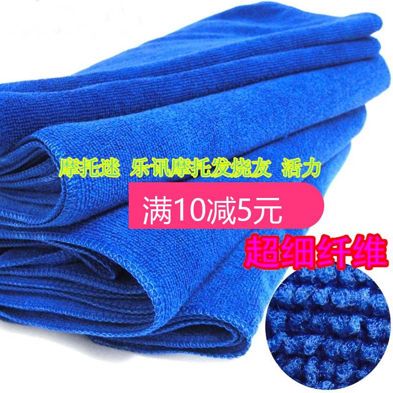 Car Wash Rag Super Soft Thickened Ultrafine Denier Multipurpose Car Towel Scooter Cross-Bike Towels
