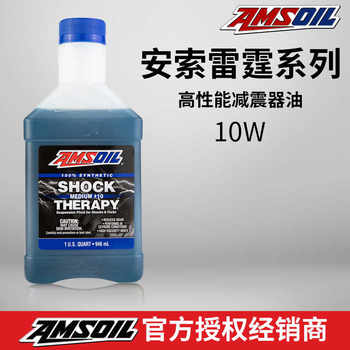 American Anso Off-Road Motorcycle Shock-Absorbing Oil Shock-Absorbing Oil 5W10W Fully Synthetic Front Shock-Absorbing Hydraulic Oil Shock-Absorbing Oil