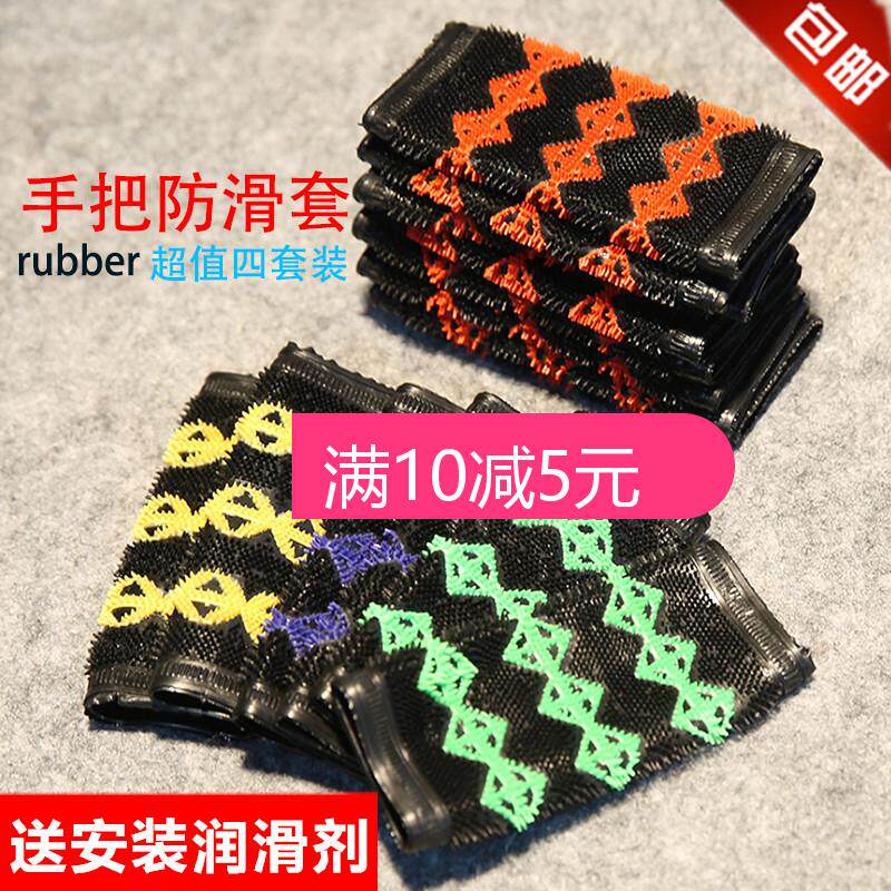 Locomotive Retrofit Accessories Handlebar scooter Anti-slip cover Electric bike sponge cover handlebar sleeve handlebar glove wool sleeve