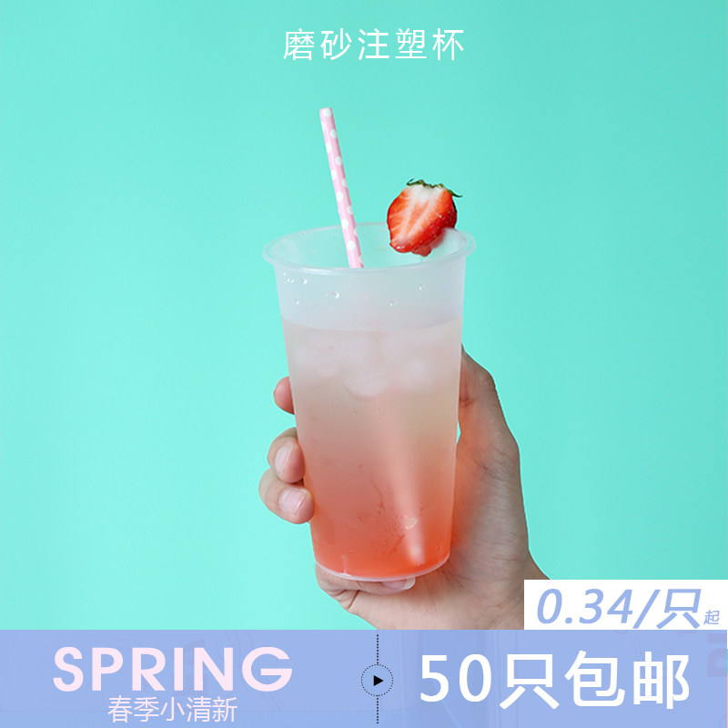 Net red disposable 700 frosted injection molded cup plastic milk tea cup Heinetea Foreign delivery Packaged Juice Cups with lid