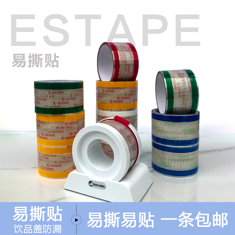 Easy to tear up Closure Sticker Coffee Milk Tea Disposable Cupcake Storage Layer Rack Straw Cup Kit paper