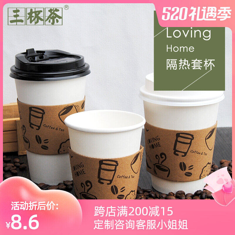 Three cups of tea thickened disposable coffee milk tea cupcake anti-scalding heat insulation cover with lid son custom-made 50 only