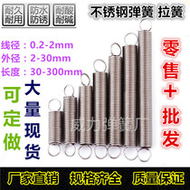 Spot stainless steel 304 small tension spring tension spring with hook extension spring wire diameter light box spring oven tension spring