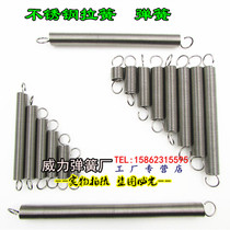 Stainless steel 304 tension spring tension hardware with hook spring light box tension spring oven spring 0 5 non-standard