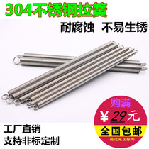 304 stainless steel tension spring Tension tension spring wire diameter 0 2 0 3 0 5 0 8 1 0 1 5 with hook pull spring