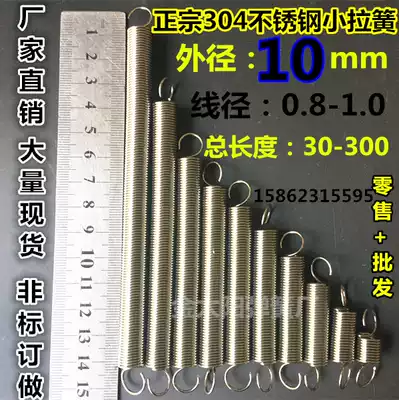 Stainless steel 304 material wire tension spring 10 tension spring with hook tension spring wire diameter 0 8 1 5 small tension spring spot