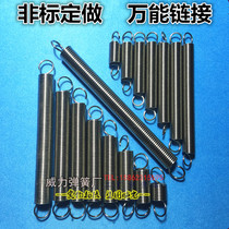 Stainless steel pull spring Pressure spring torsion spring Carbon steel pull spring pit fatigue piano steel spring steel sample to map custom non-standard customization
