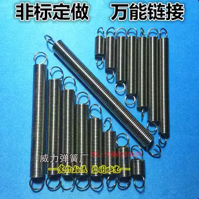 Stainless steel pull spring spring torsion spring Carbon steel pull spring pit fatigue piano steel spring steel sample to map custom non-standard customization