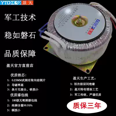 220V to 220V 110V toroidal transformer 200W Yingtian pure copper 200VA shielded isolation transformer customization