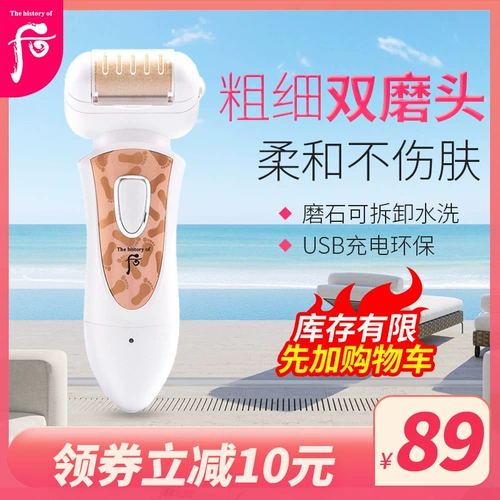 После автоматической шлифовальной кожи ног, электрическая зарядка ног ног до кожи ног, мертвая кожа, мозоли, полярный нож для ремонта меча.