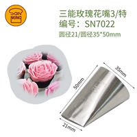 SN7022/экстравация