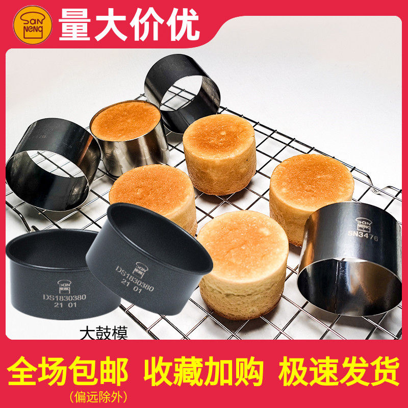 San-energy baking equipment large drum bread mold non-adhesive cheesemus tart circle cookie cutting mold